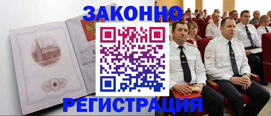 прописка от собственника в Орловской области