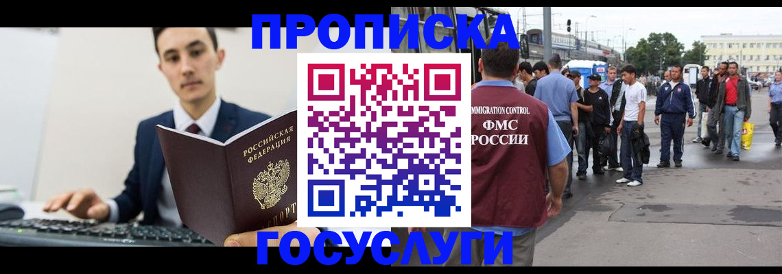 временная регистрация законно в Орловской области