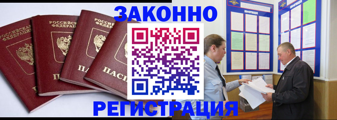 прописка для военкомата в Орловской области