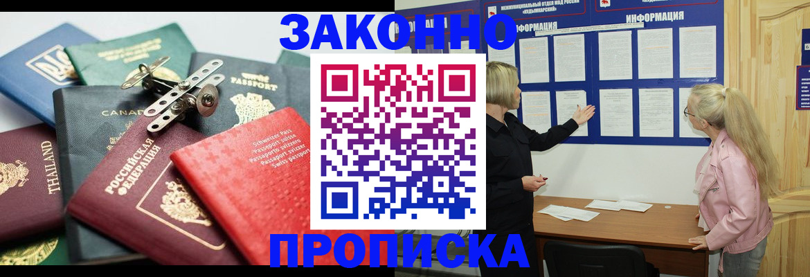 где прописаться в Орловской области